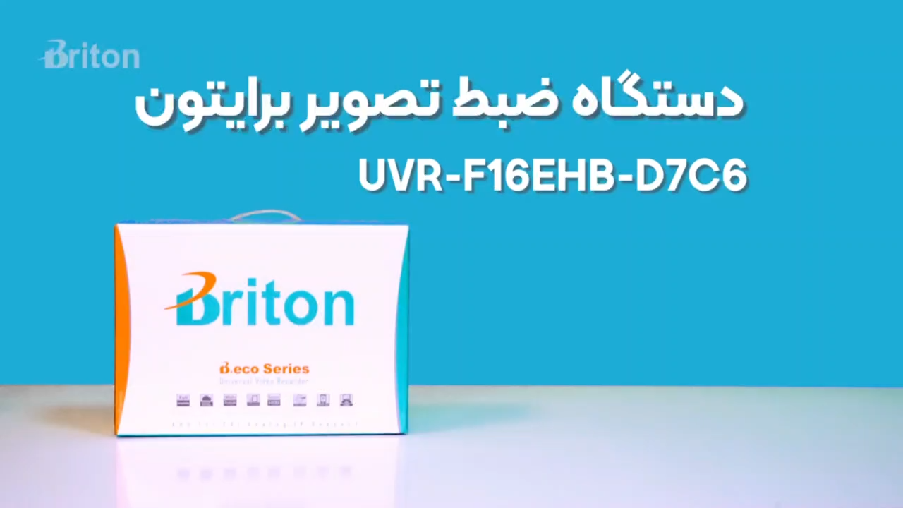 دستگاه ضبط تصویر برایتون UVR-F16EHB-D7C6